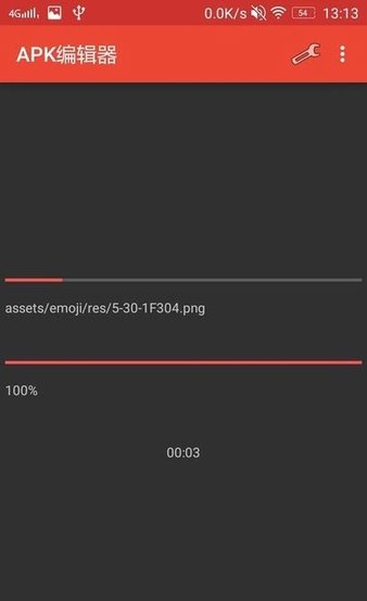 apk编辑器pro汉化版截图3