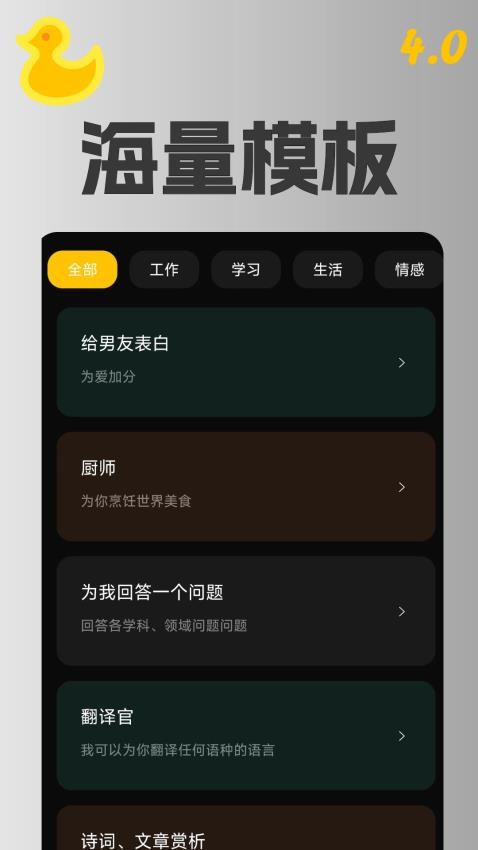 AI智能助理app截图3