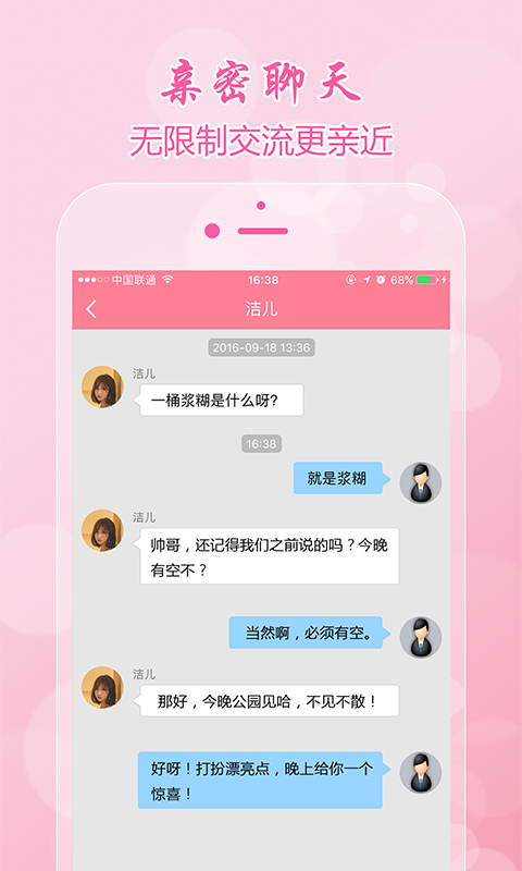 赛客虚拟家庭app截图3