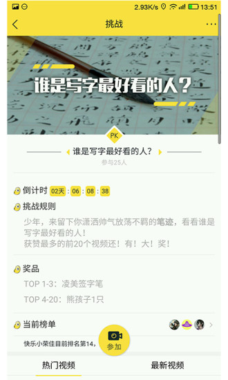 百度豆丸APP官方下载截图3