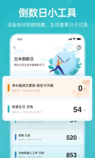 云米商城app官方下载截图2