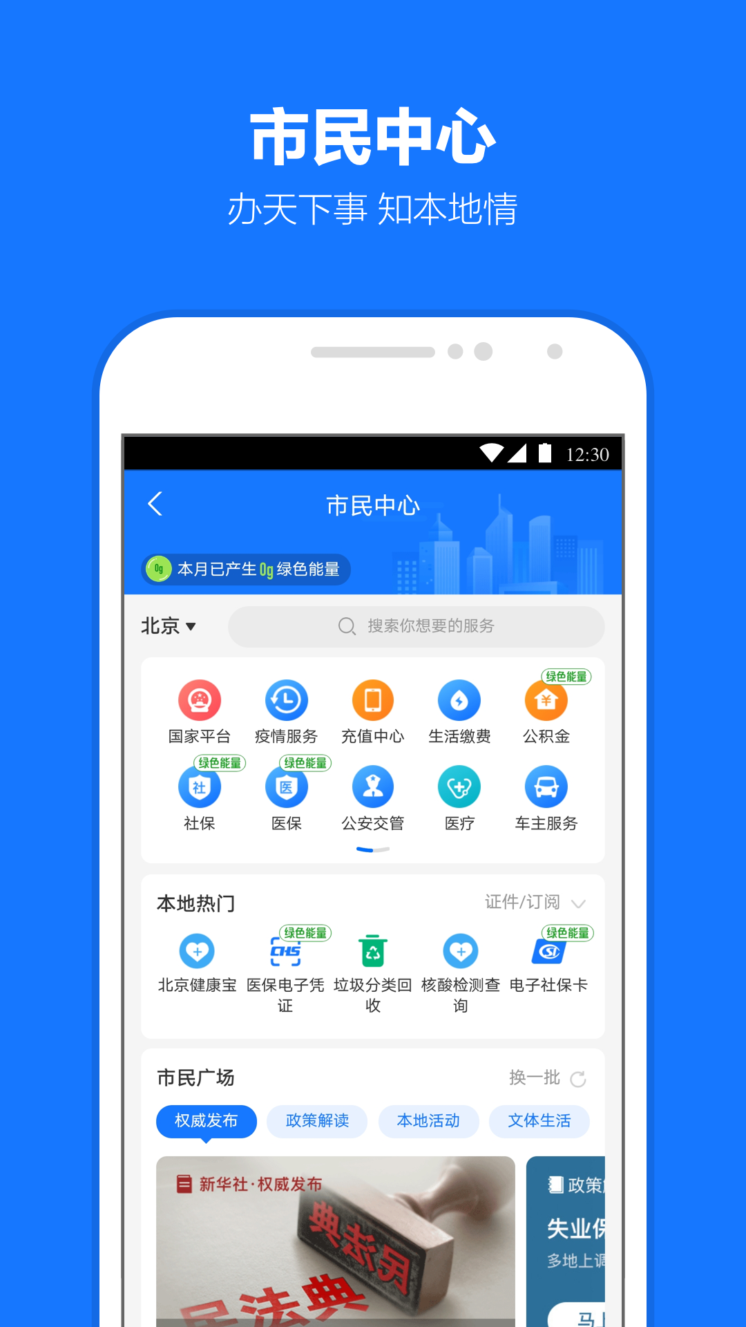 支付宝蚂蚁森林app截图2