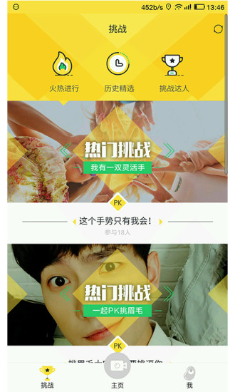 百度豆丸APP官方下载截图2