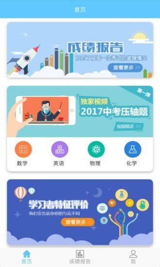 必由学app截图3