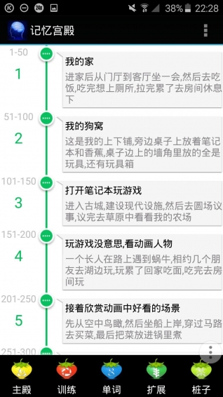 记忆宫殿app最新版截图1