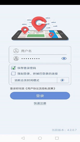 ip精灵手机版截图1