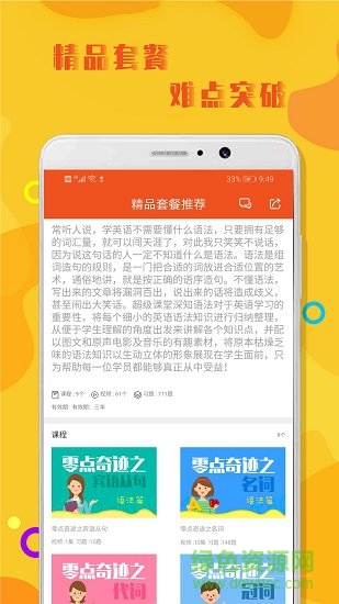 初中英语语法大全汇总截图1