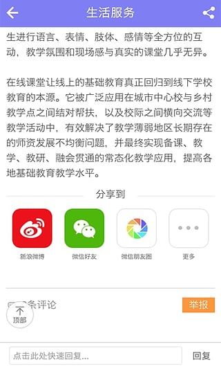 新灌南论坛(灌南百姓网)截图3