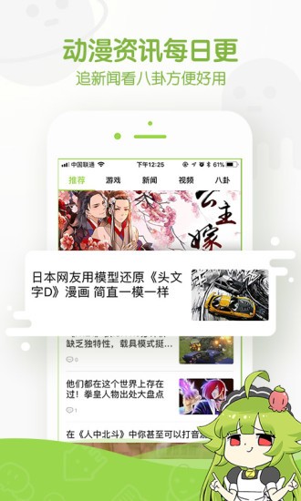 追追漫画手机版截图4