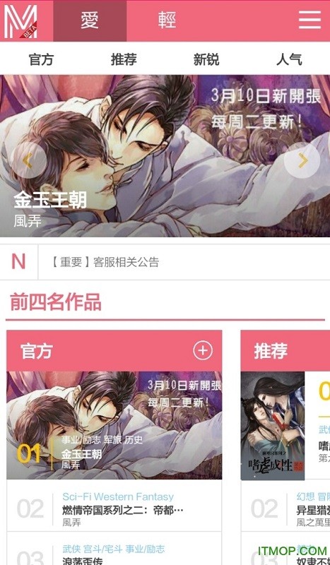 米国度创作平台截图1