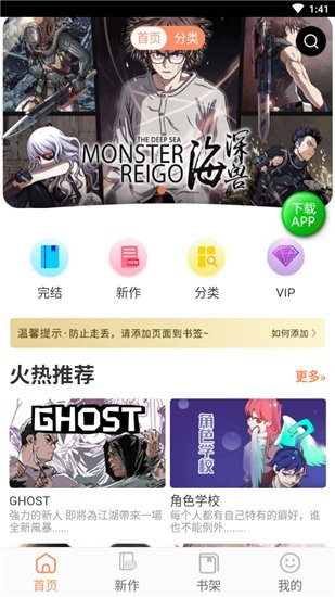 怡萱动漫app截图1
