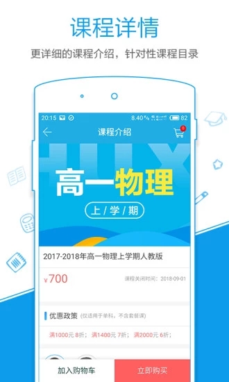 简单学习网移动版截图3