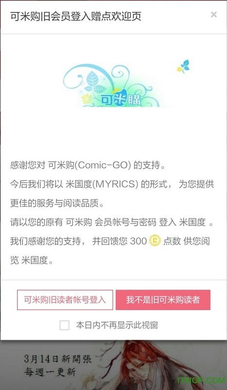 米国度创作平台截图3