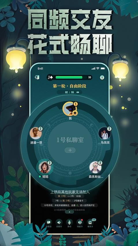 森林进化论app截图3