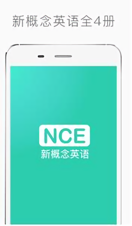 nce新概念英语手机版截图1