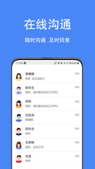 宿州人才网app截图3