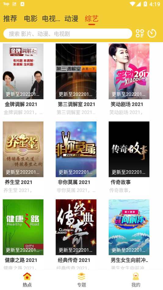 柠檬影视app正式版下载截图4
