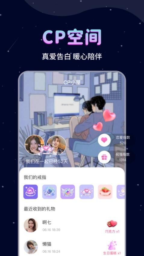 处CP吧app截图5