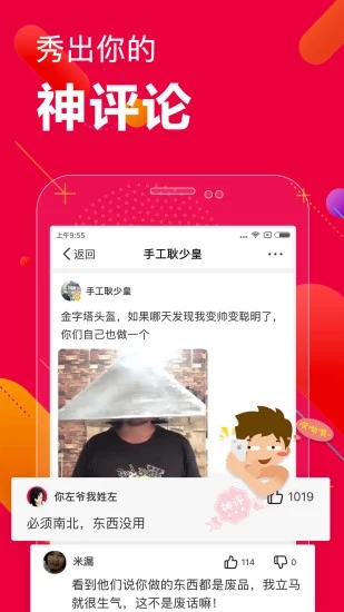 百思不得姐安卓版截图2