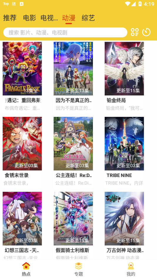 柠檬影视app正式版下载截图1