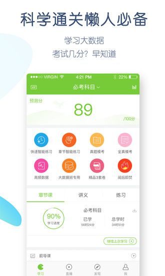 万题库app截图1