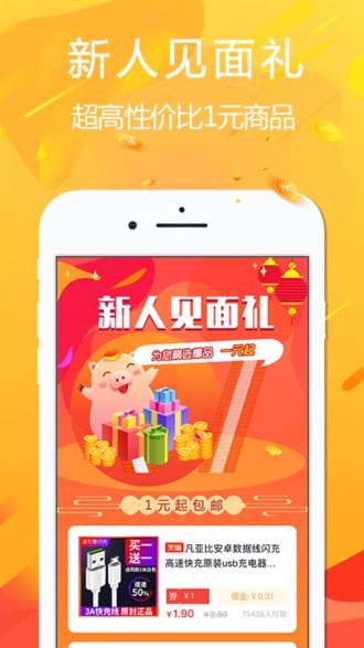 悦拜app截图3