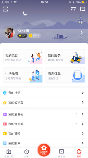 最江阴软件截图3