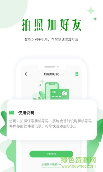 微商帮手最新版截图1