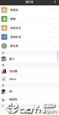 微聊app截图2