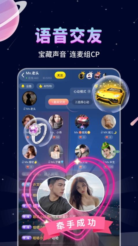 处CP吧app截图3