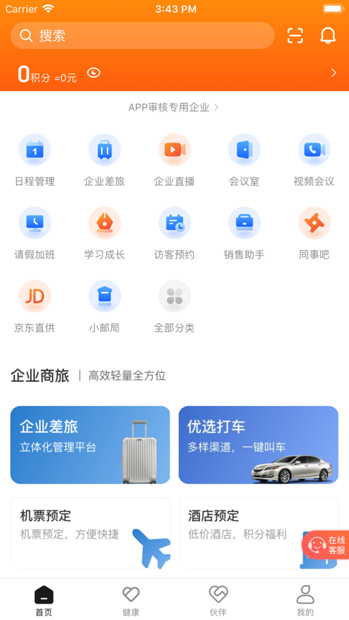 最福利app截图1