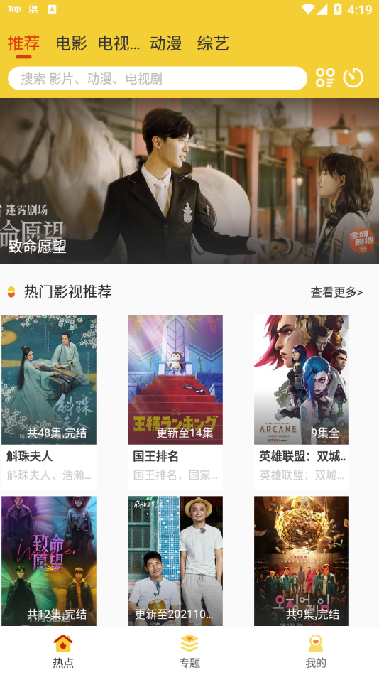 柠檬影视app正式版下载截图5