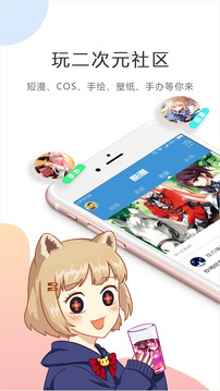 酷酷动漫app下载(KuKu动漫)截图3