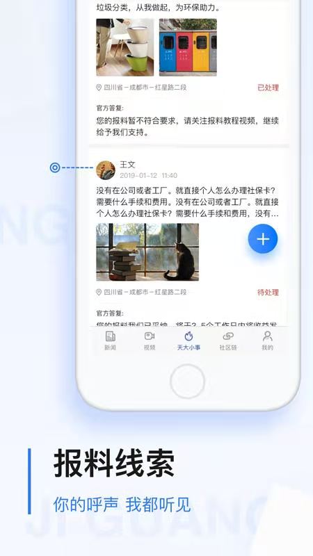 黑龙江极光新闻客户端截图5