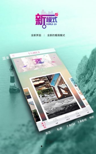 尤果圈app截图1