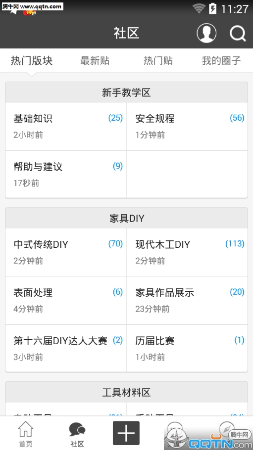 中国木工爱好者论坛手机版下载截图2