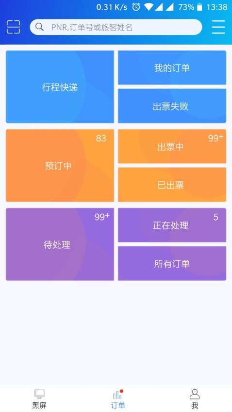 腾云APP截图1