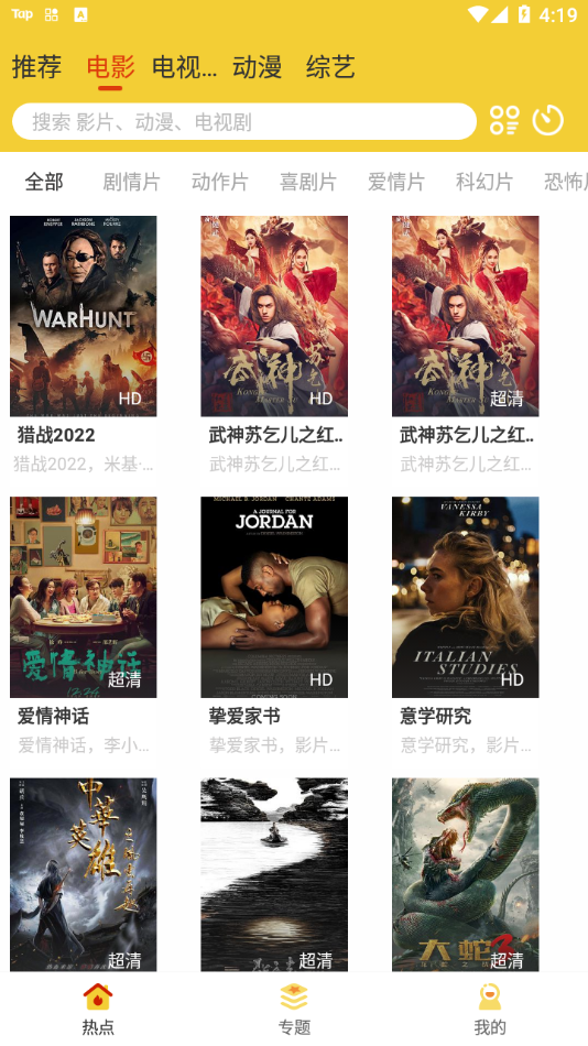 柠檬影视app正式版下载截图3