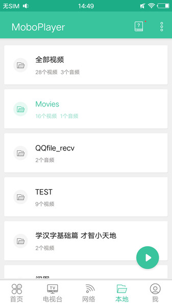 moboplayer2019精简版截图2