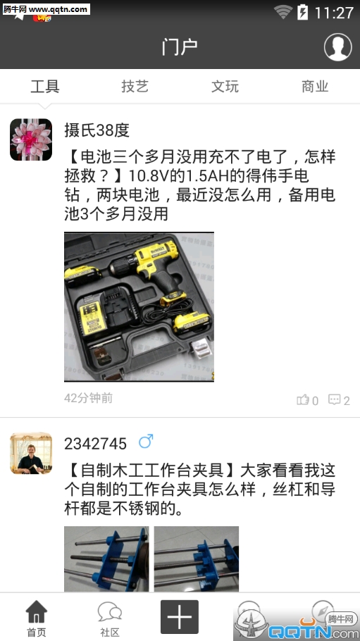 中国木工爱好者论坛手机版下载截图1