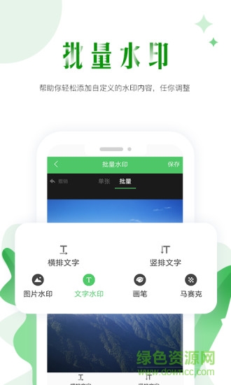 微商帮手最新版截图2