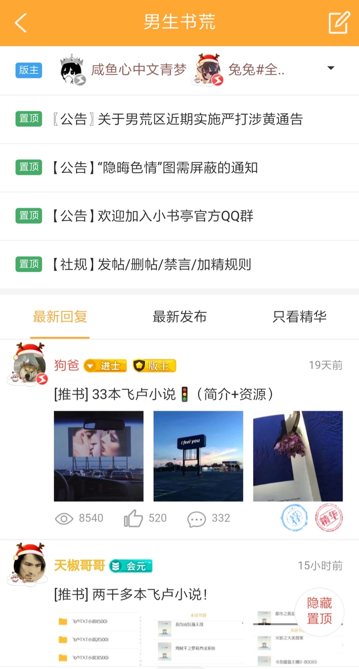 2023小书亭最新版app截图3