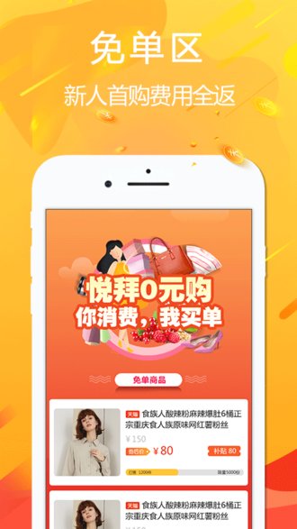 悦拜app截图2