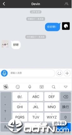 微聊app截图3