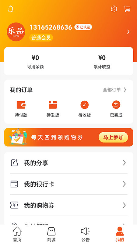 云商app截图4