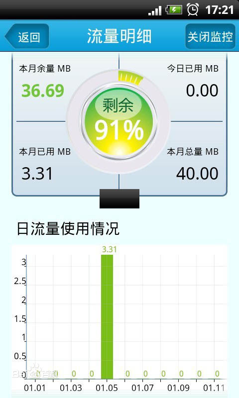 北京移动网上营业厅app客户端截图1