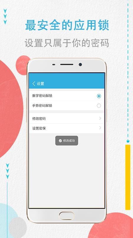 程序加密锁免费版截图1