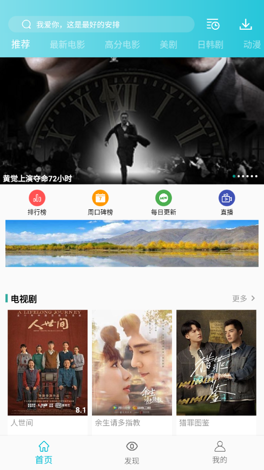 鲨鱼影视正版截图3