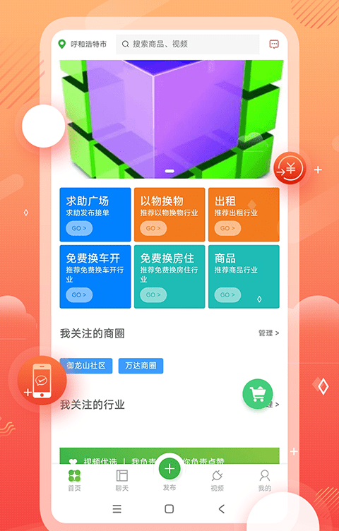 格子网截图4