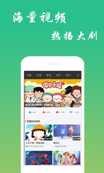 168电影网手机版截图2